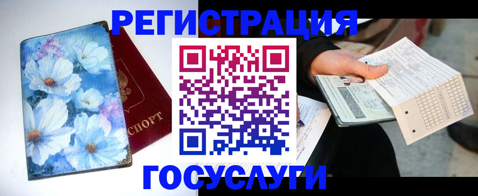 регистрация для школы в Учалы