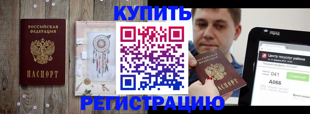 прописка ребенка в Учалы